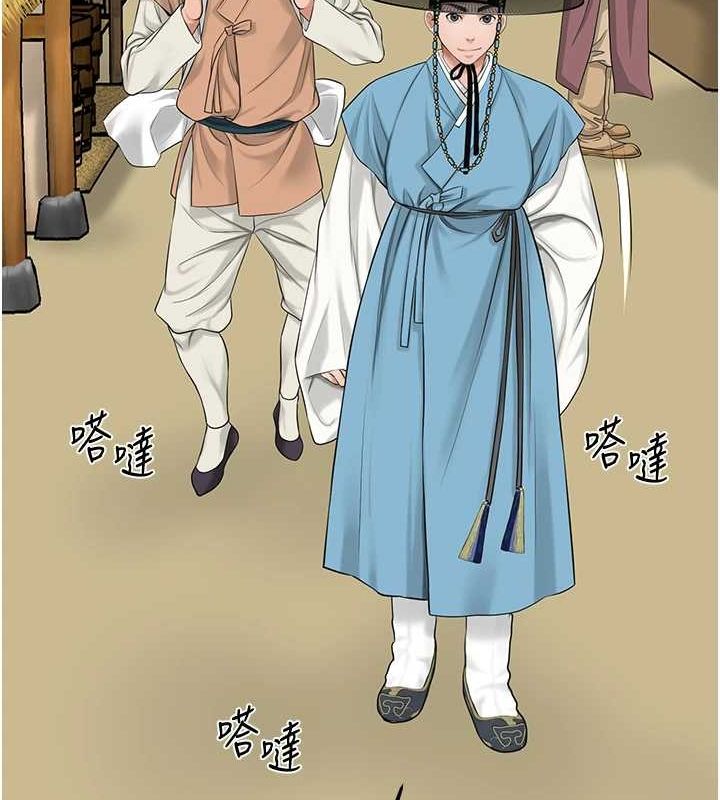 《花容濕色:取花點》漫画 第35話-秋香娘子雪白的肌膚…