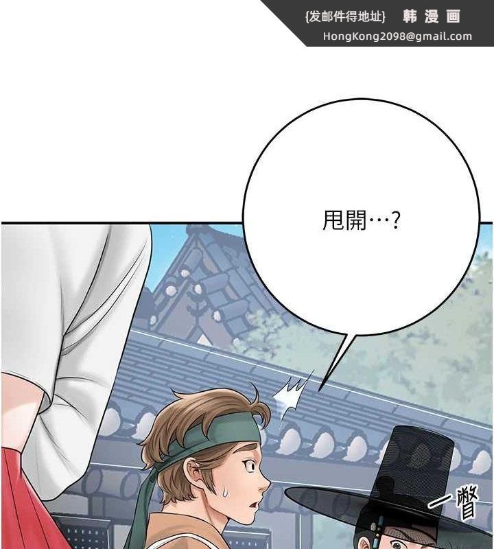 《花容濕色:取花點》漫画 第35話-秋香娘子雪白的肌膚…