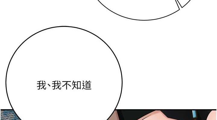 《花容濕色:取花點》漫画 第35話-秋香娘子雪白的肌膚…