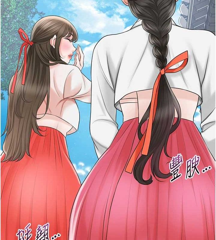 《花容濕色:取花點》漫画 第35話-秋香娘子雪白的肌膚…