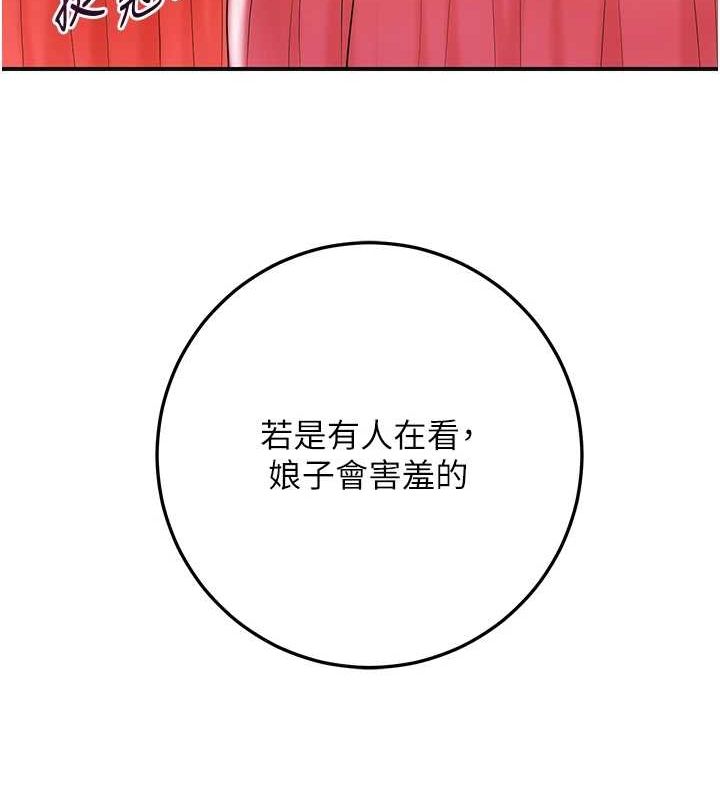 《花容濕色:取花點》漫画 第35話-秋香娘子雪白的肌膚…