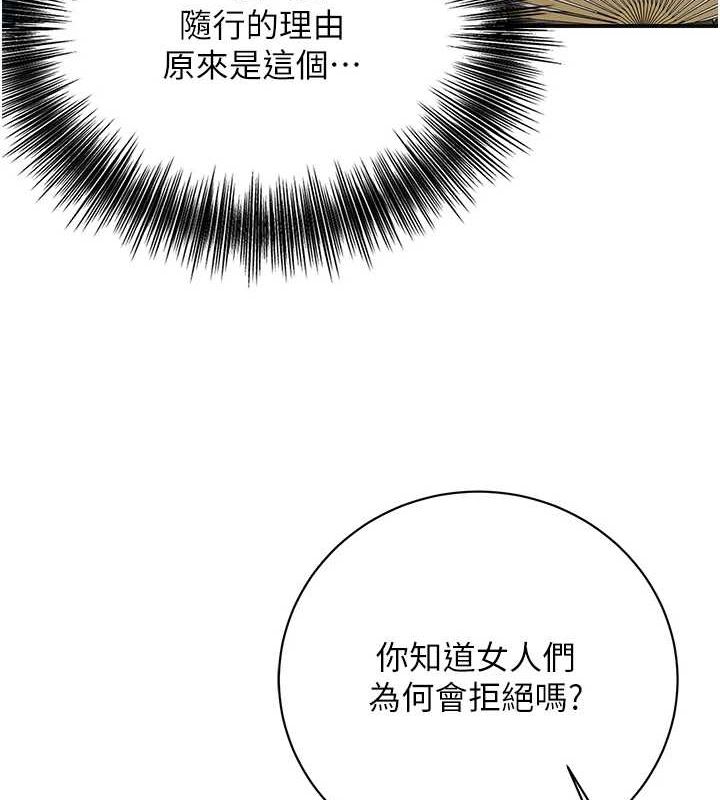 《花容濕色:取花點》漫画 第35話-秋香娘子雪白的肌膚…
