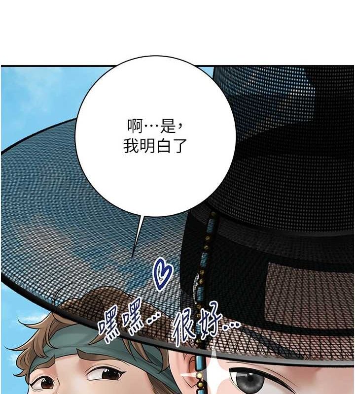 《花容濕色:取花點》漫画 第35話-秋香娘子雪白的肌膚…
