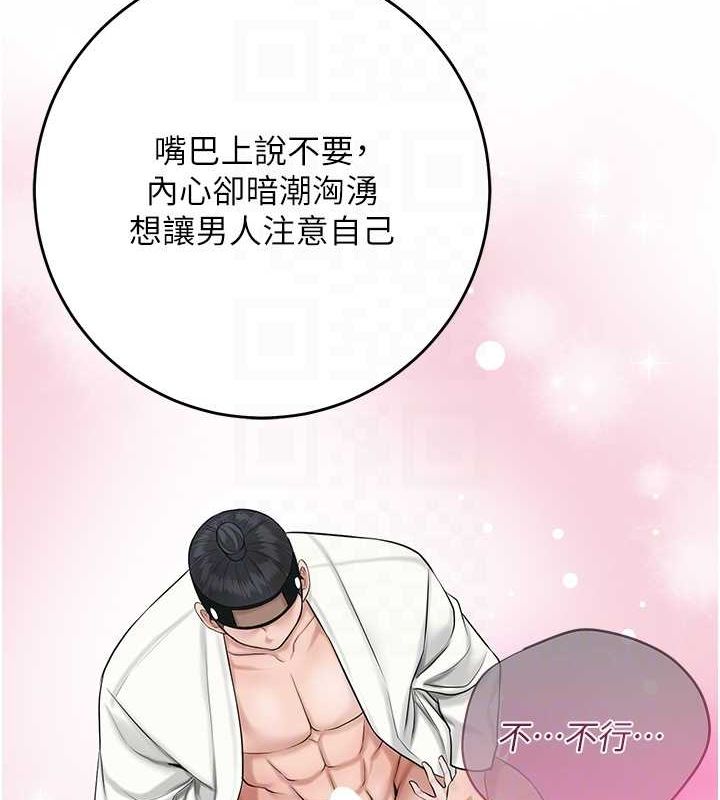 《花容濕色:取花點》漫画 第35話-秋香娘子雪白的肌膚…