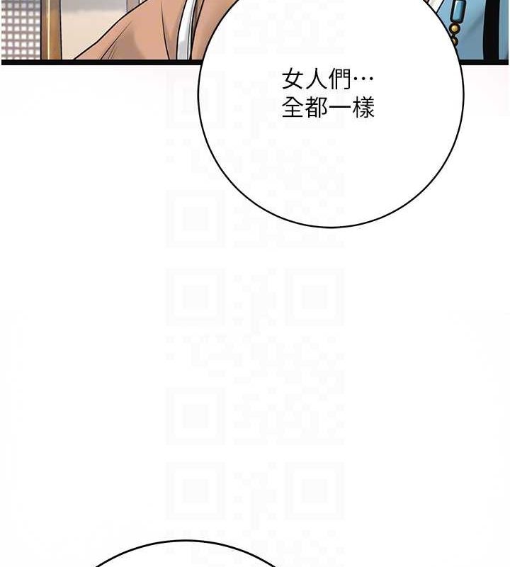 《花容濕色:取花點》漫画 第35話-秋香娘子雪白的肌膚…
