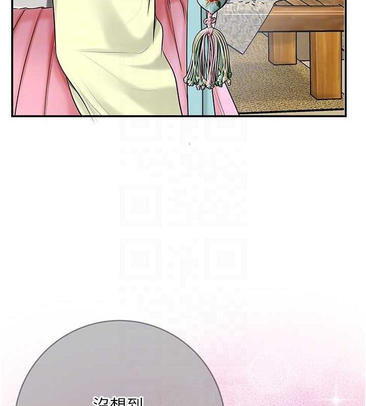 《花容濕色:取花點》漫画 第35話-秋香娘子雪白的肌膚…