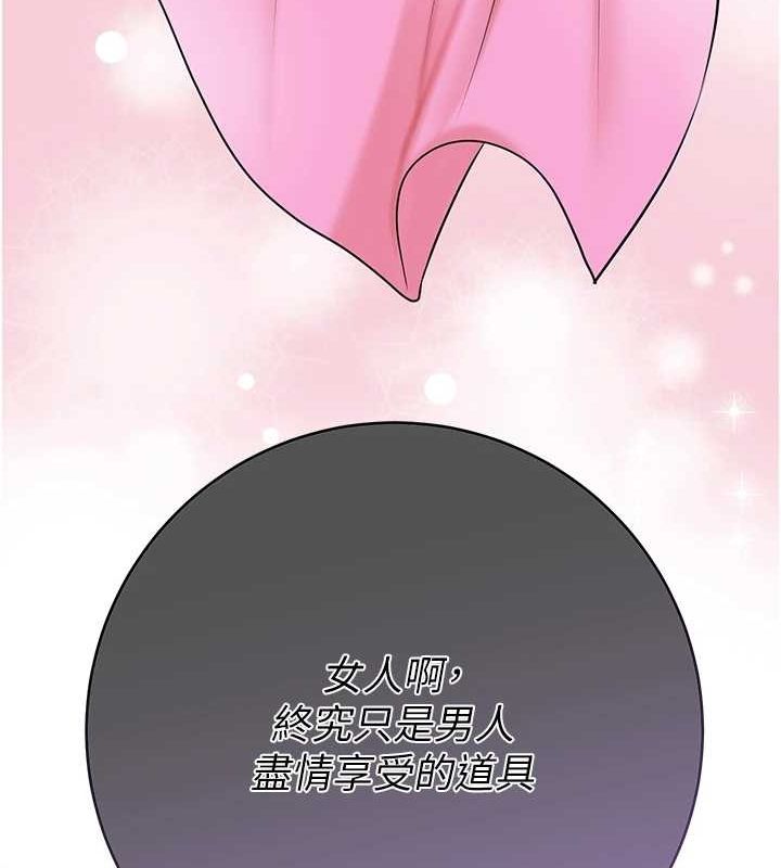 《花容濕色:取花點》漫画 第35話-秋香娘子雪白的肌膚…
