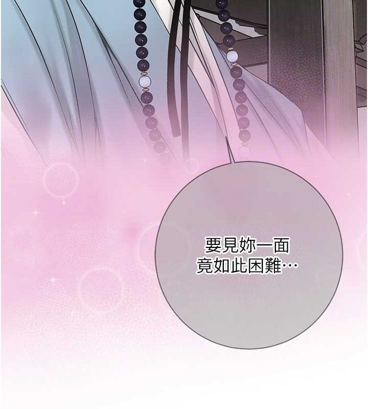 《花容濕色:取花點》漫画 第35話-秋香娘子雪白的肌膚…