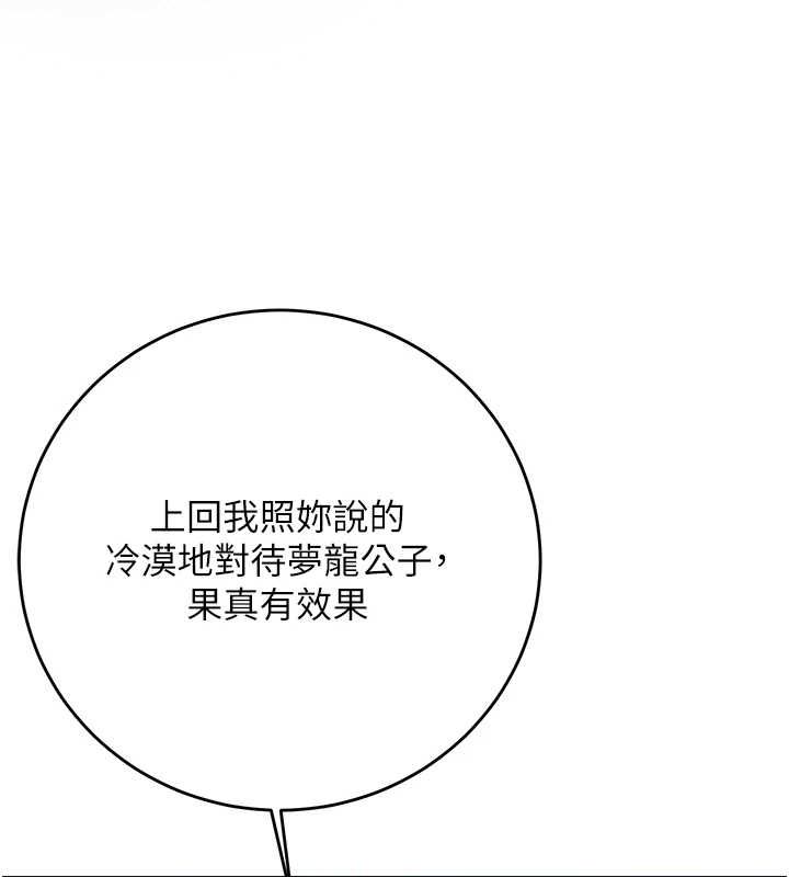 《花容濕色:取花點》漫画 第35話-秋香娘子雪白的肌膚…