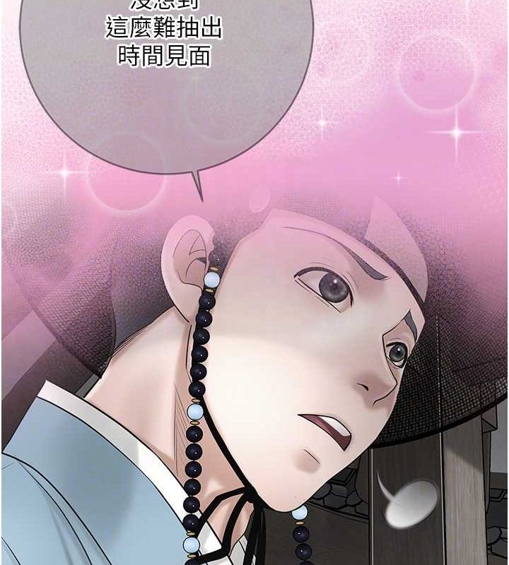 《花容濕色:取花點》漫画 第35話-秋香娘子雪白的肌膚…