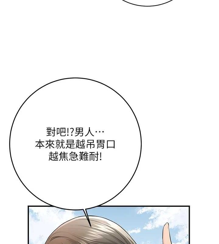 《花容濕色:取花點》漫画 第35話-秋香娘子雪白的肌膚…