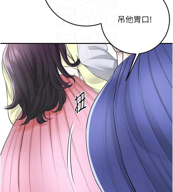 《花容濕色:取花點》漫画 第35話-秋香娘子雪白的肌膚…