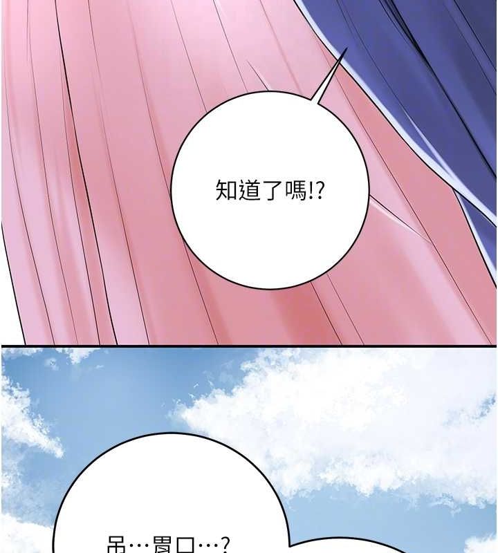 《花容濕色:取花點》漫画 第35話-秋香娘子雪白的肌膚…