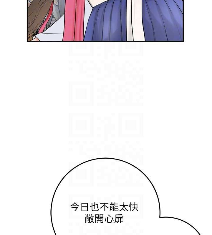 《花容濕色:取花點》漫画 第35話-秋香娘子雪白的肌膚…