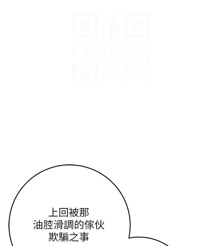 《花容濕色:取花點》漫画 第35話-秋香娘子雪白的肌膚…