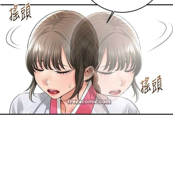 《花容濕色:取花點》漫画 第35話-秋香娘子雪白的肌膚…