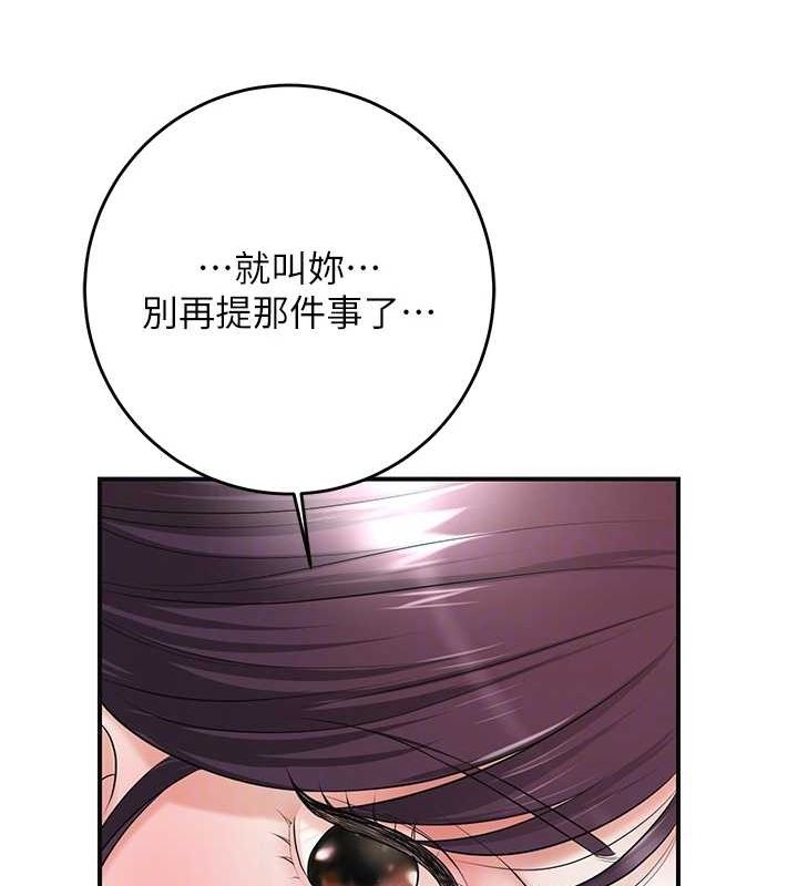 《花容濕色:取花點》漫画 第35話-秋香娘子雪白的肌膚…