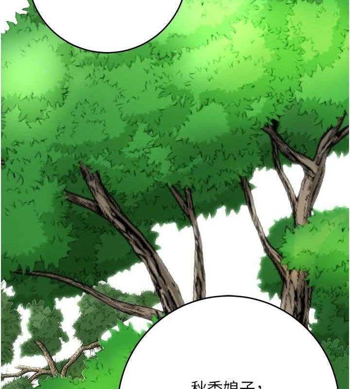 《花容濕色:取花點》漫画 第35話-秋香娘子雪白的肌膚…