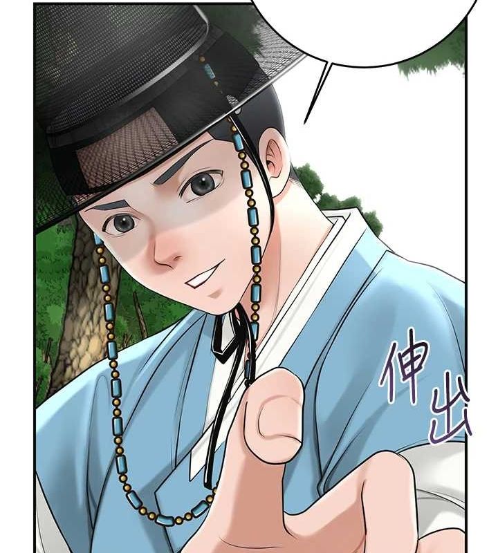 《花容濕色:取花點》漫画 第35話-秋香娘子雪白的肌膚…
