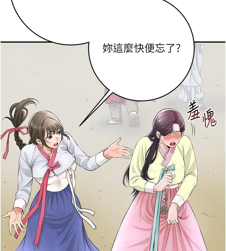 《花容濕色:取花點》漫画 第36話-這麼粗…放進去是什麼感覺?