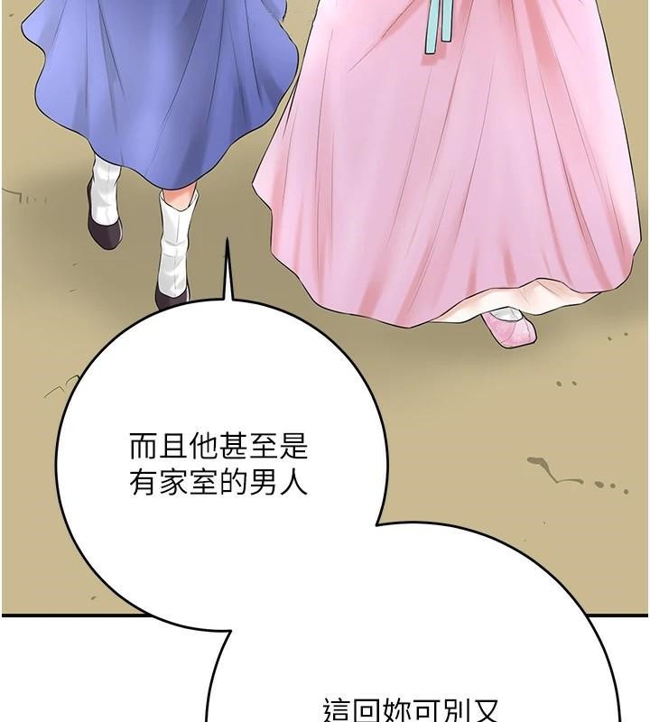 《花容濕色:取花點》漫画 第36話-這麼粗…放進去是什麼感覺?