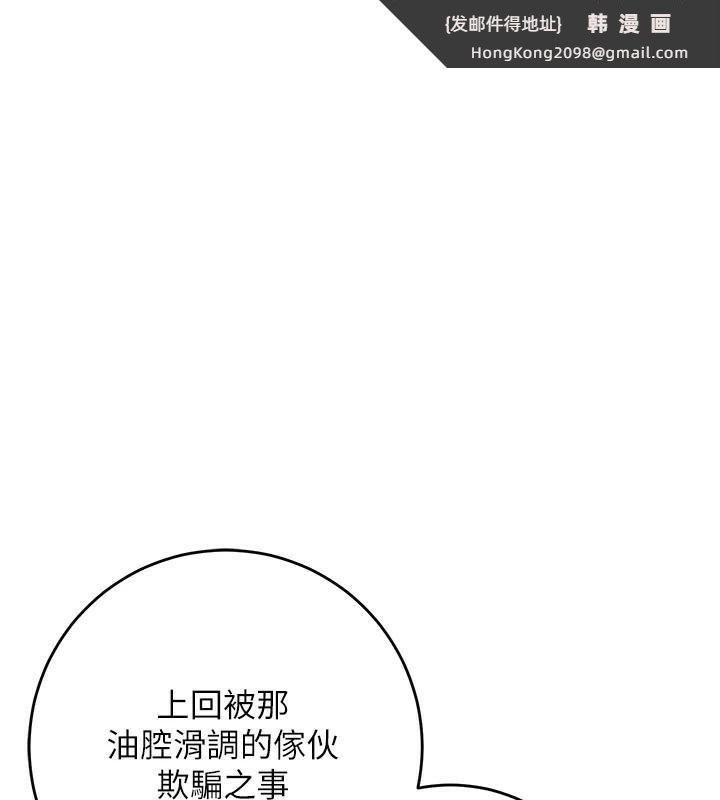 《花容濕色:取花點》漫画 第36話-這麼粗…放進去是什麼感覺?