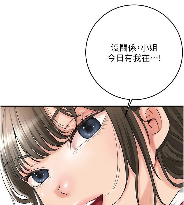 《花容濕色:取花點》漫画 第36話-這麼粗…放進去是什麼感覺?
