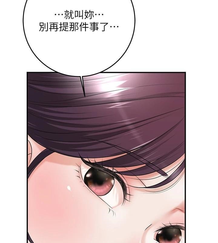 《花容濕色:取花點》漫画 第36話-這麼粗…放進去是什麼感覺?