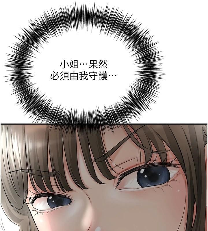 《花容濕色:取花點》漫画 第36話-這麼粗…放進去是什麼感覺?