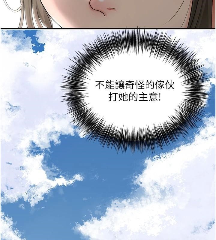 《花容濕色:取花點》漫画 第36話-這麼粗…放進去是什麼感覺?