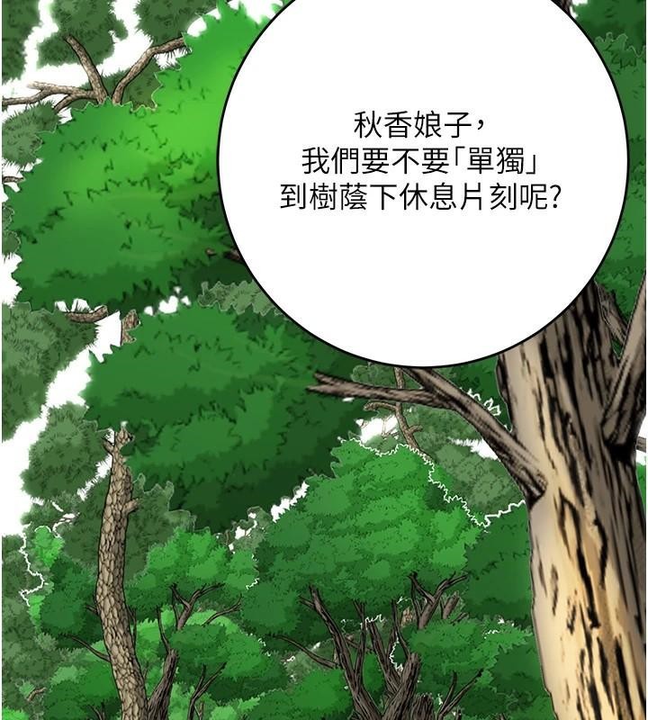 《花容濕色:取花點》漫画 第36話-這麼粗…放進去是什麼感覺?