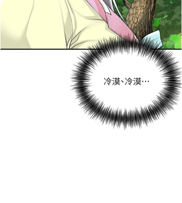 《花容濕色:取花點》漫画 第36話-這麼粗…放進去是什麼感覺?