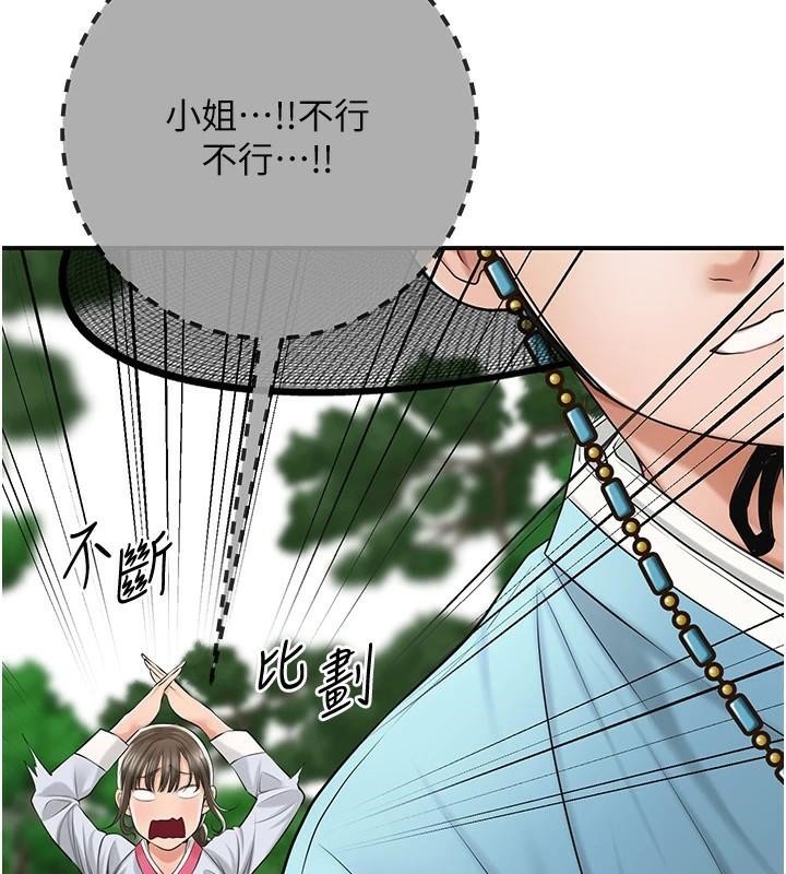 《花容濕色:取花點》漫画 第36話-這麼粗…放進去是什麼感覺?