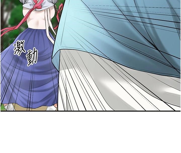 《花容濕色:取花點》漫画 第36話-這麼粗…放進去是什麼感覺?