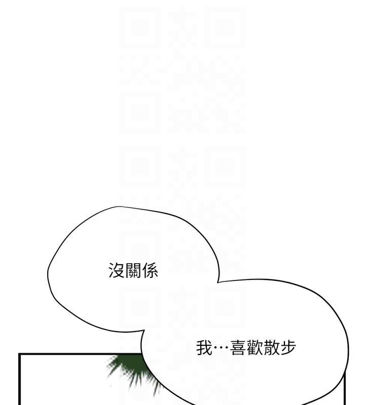 《花容濕色:取花點》漫画 第36話-這麼粗…放進去是什麼感覺?