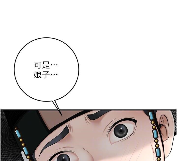 《花容濕色:取花點》漫画 第36話-這麼粗…放進去是什麼感覺?