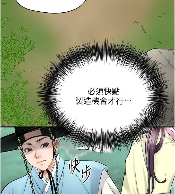 《花容濕色:取花點》漫画 第36話-這麼粗…放進去是什麼感覺?