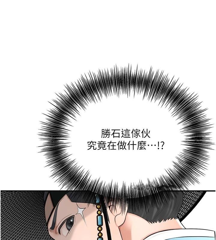 《花容濕色:取花點》漫画 第36話-這麼粗…放進去是什麼感覺?