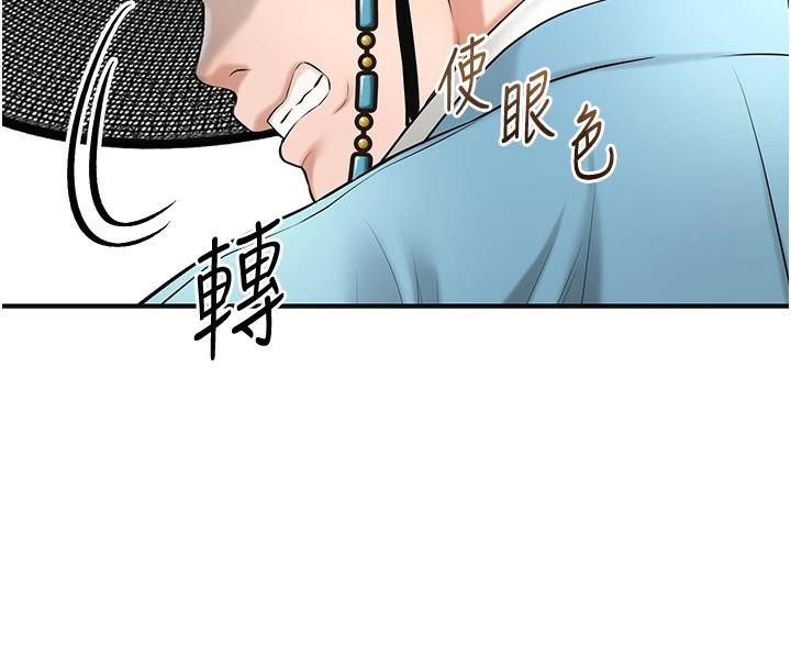 《花容濕色:取花點》漫画 第36話-這麼粗…放進去是什麼感覺?