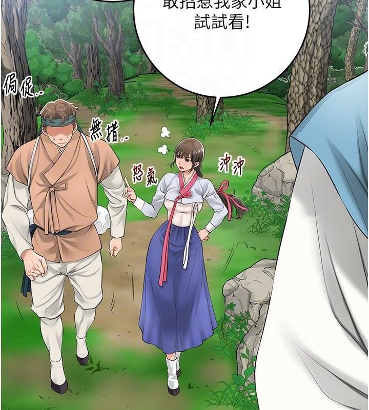 《花容濕色:取花點》漫画 第36話-這麼粗…放進去是什麼感覺?