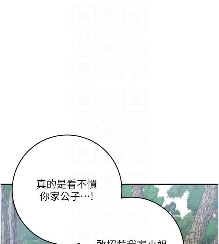 《花容濕色:取花點》漫画 第36話-這麼粗…放進去是什麼感覺?