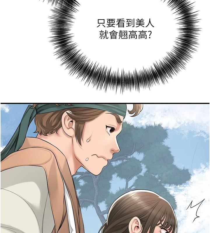 《花容濕色:取花點》漫画 第36話-這麼粗…放進去是什麼感覺?