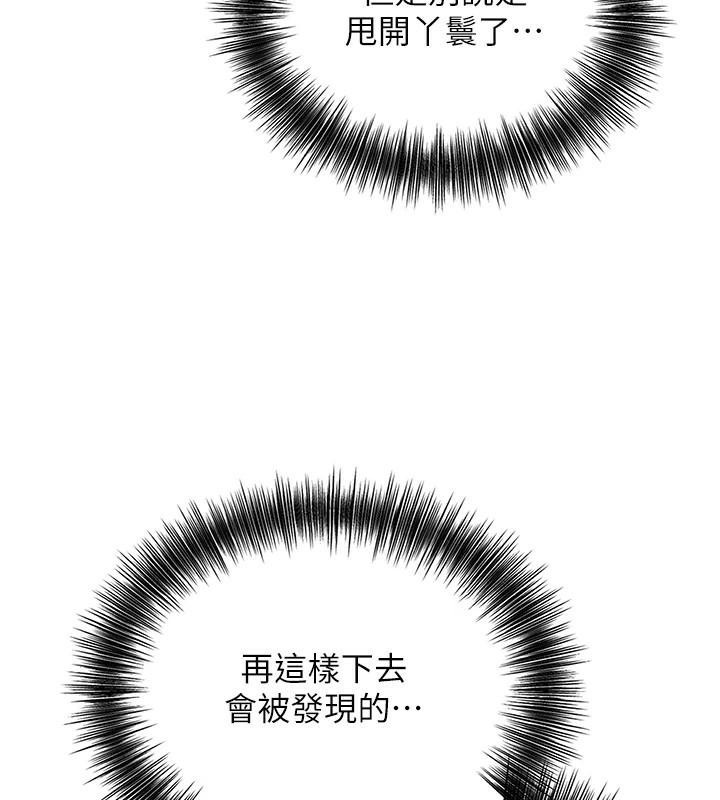 《花容濕色:取花點》漫画 第36話-這麼粗…放進去是什麼感覺?