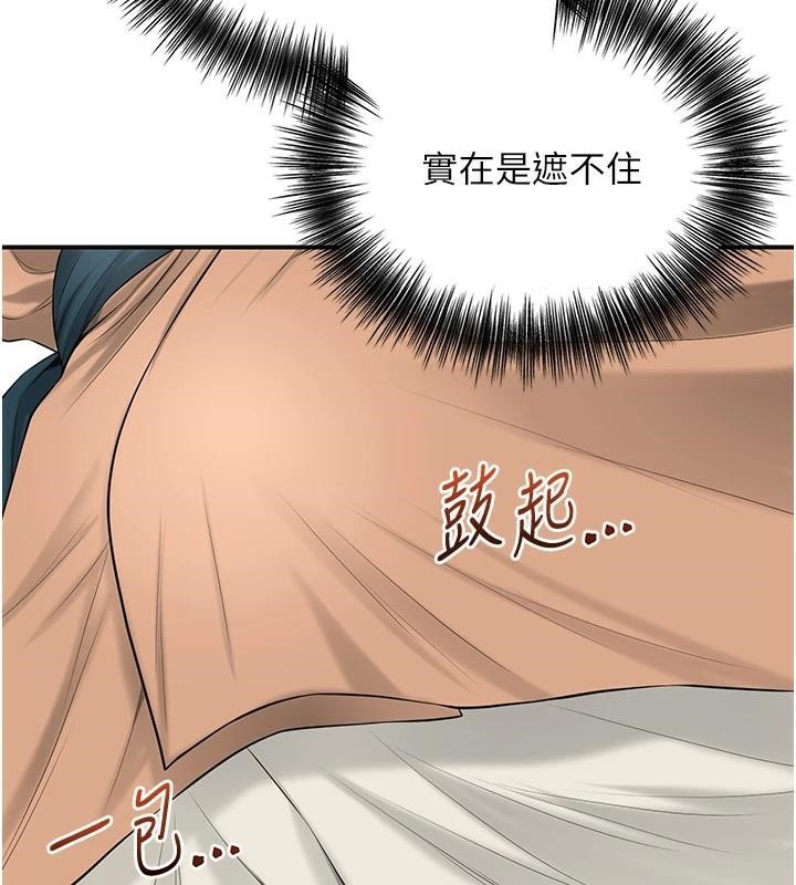 《花容濕色:取花點》漫画 第36話-這麼粗…放進去是什麼感覺?