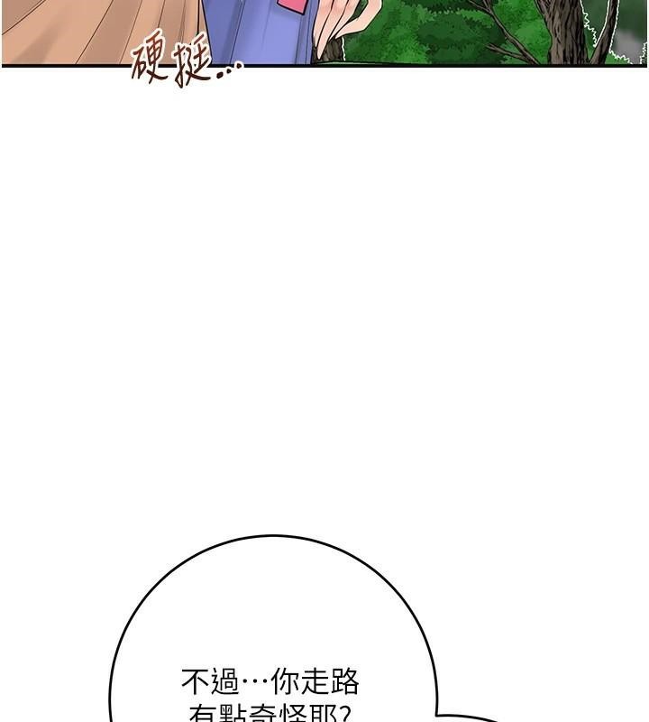 《花容濕色:取花點》漫画 第36話-這麼粗…放進去是什麼感覺?