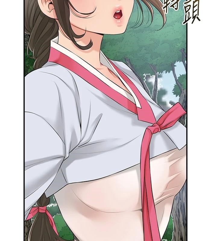 《花容濕色:取花點》漫画 第36話-這麼粗…放進去是什麼感覺?