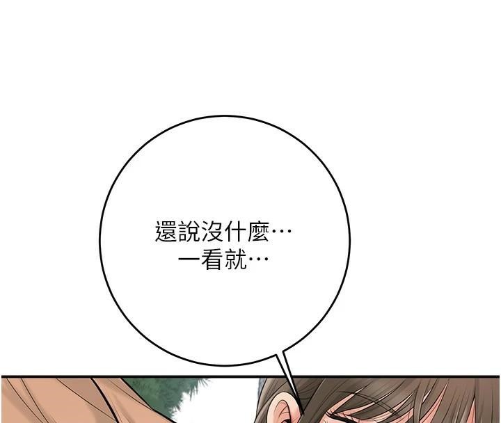 《花容濕色:取花點》漫画 第36話-這麼粗…放進去是什麼感覺?