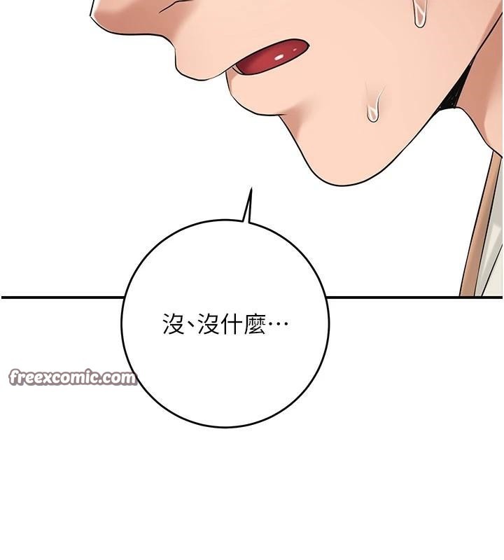 《花容濕色:取花點》漫画 第36話-這麼粗…放進去是什麼感覺?