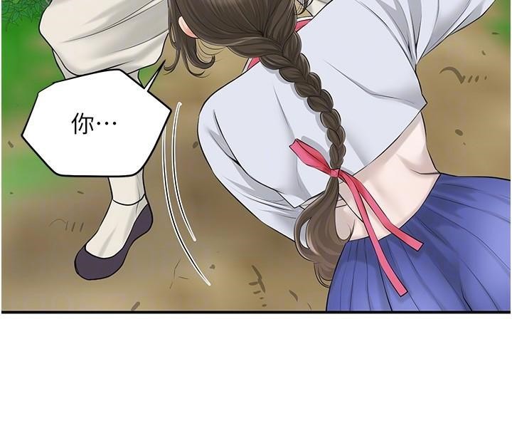 《花容濕色:取花點》漫画 第36話-這麼粗…放進去是什麼感覺?