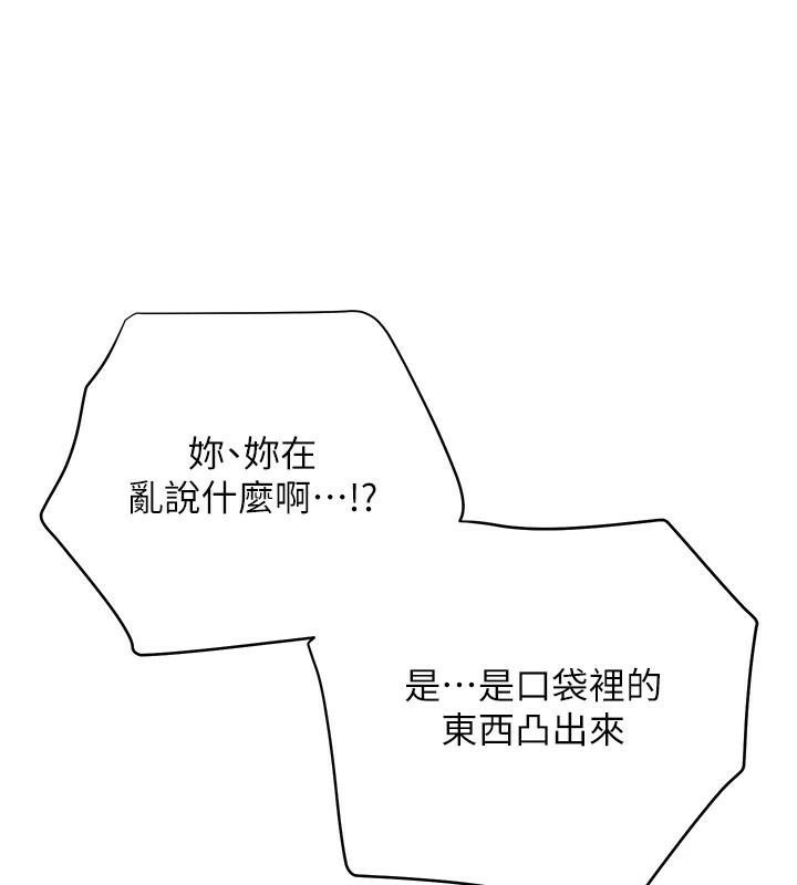《花容濕色:取花點》漫画 第36話-這麼粗…放進去是什麼感覺?